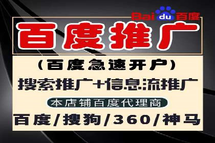 百度推广开户全攻略：实战经验与案例